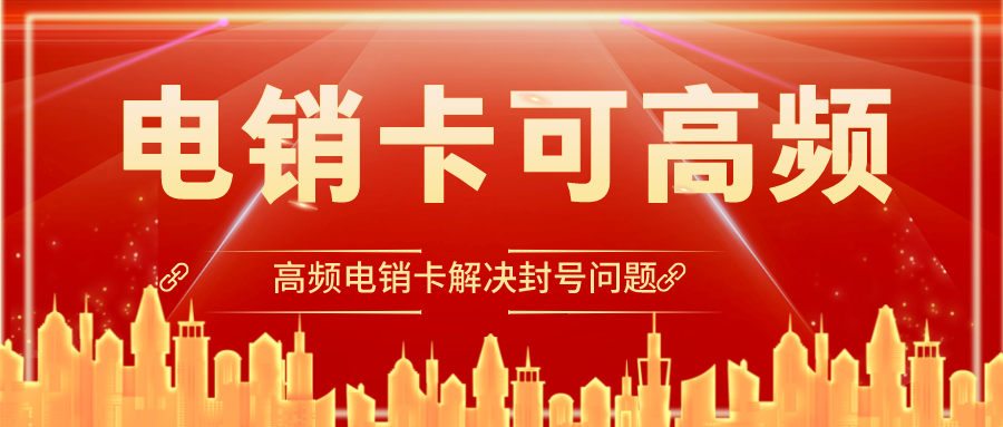 電銷軟件 電銷軟件