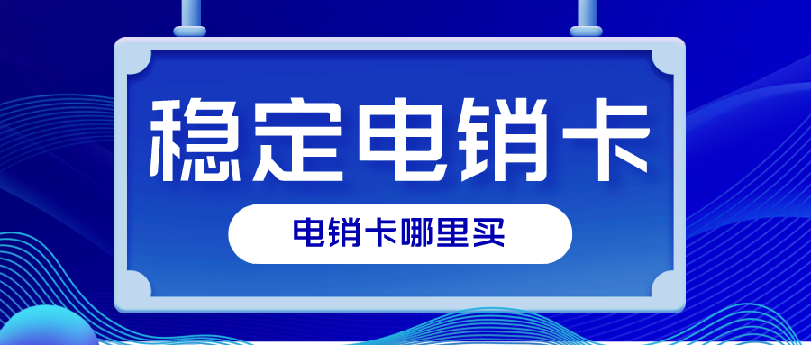 穩(wěn)定電銷卡 穩(wěn)定電銷卡