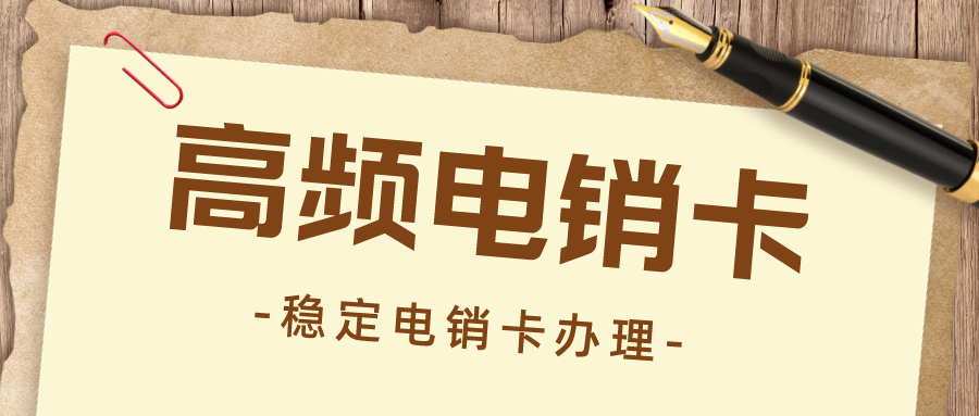 穩(wěn)定電銷卡 穩(wěn)定電銷卡
