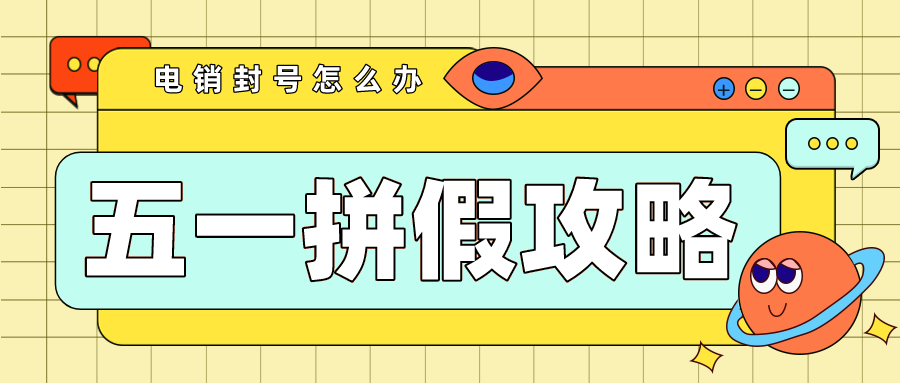 高頻電銷卡 高頻電銷卡