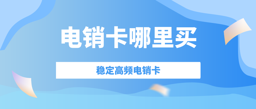 穩(wěn)定電銷卡 穩(wěn)定電銷卡
