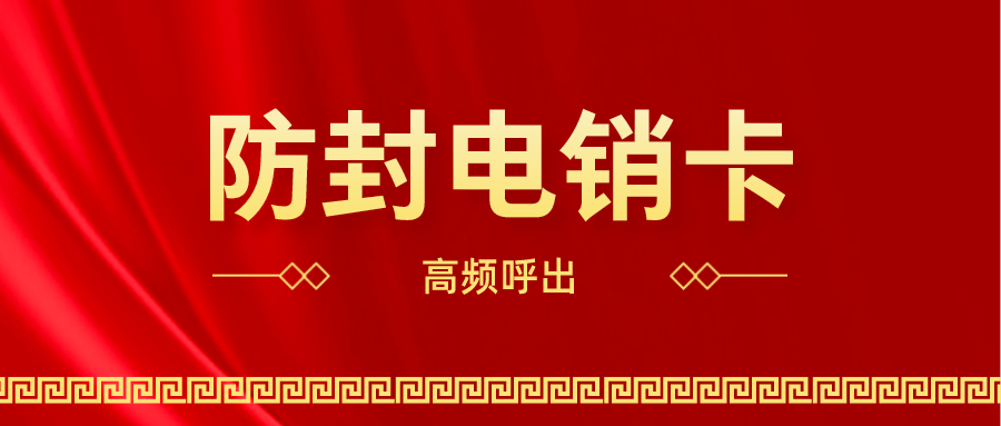 白名單電銷卡 白名單電銷卡