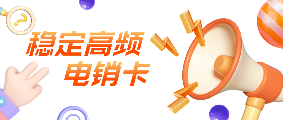 穩(wěn)定電銷卡 穩(wěn)定電銷卡