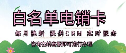 星美電銷卡：高效、便捷的電銷選擇(圖1)