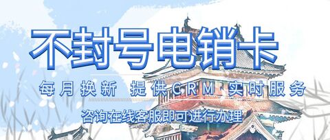 藍貓電銷卡：讓電話銷售更加順暢無阻(圖1)
