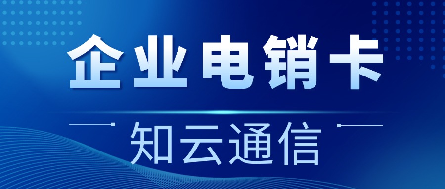 電銷卡：電話銷售員的得力助手，客戶管理的利器(圖1)