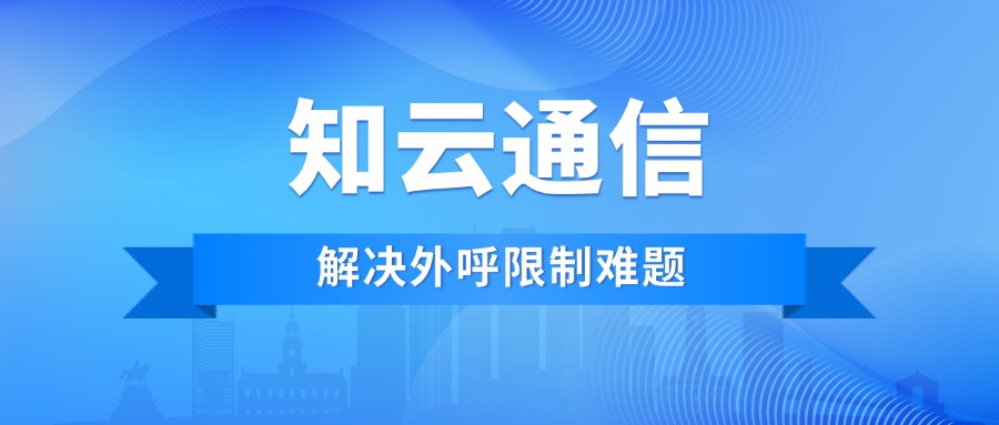 電銷卡是不是可以撥打不受限？一文解析真相！(圖1)