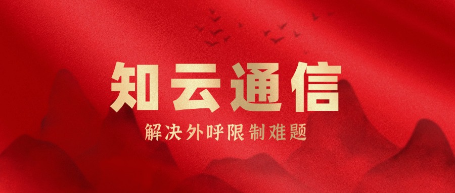 電銷卡怕被割韭菜怎么辦？一文教你如何避免掉入陷阱(圖1)